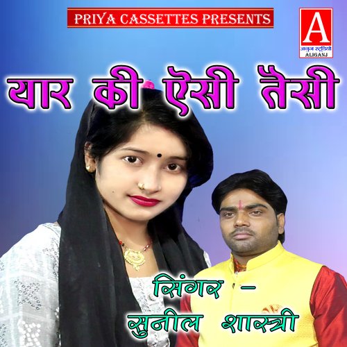 Yar Ki Eisi Taisi