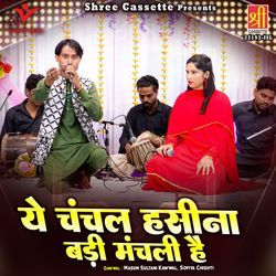 Ye Chanchal Haseena Badi Manchali Hai-RBsSck1hQUU