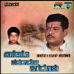 Yena Nadedado Jagadolu