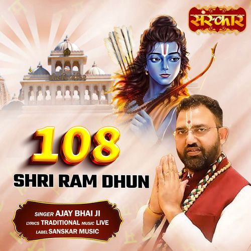 108 Shri Ram Dhun