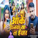 AAKE DHANWA KHA L EYAR