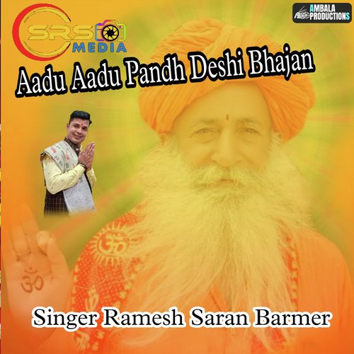 Aadu Aadu Pandh Deshi Bhajan