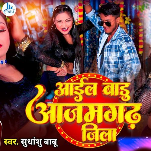 Aail Badu Azamgarh Jila