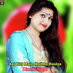 Aaj Birj Main Holi Re Rasiya