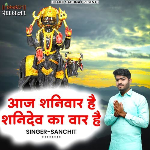 Aaj shaniwar hai shani dev ka vaar hai