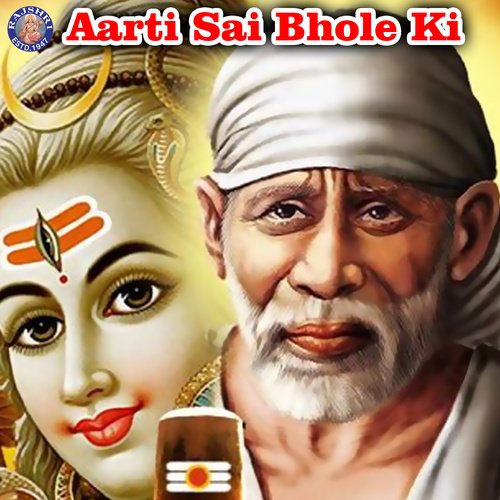 Aarti Sai Bhole Ki