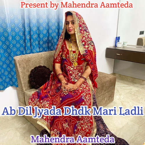 Ab Dil Jyada Dhdk Mari Ladli