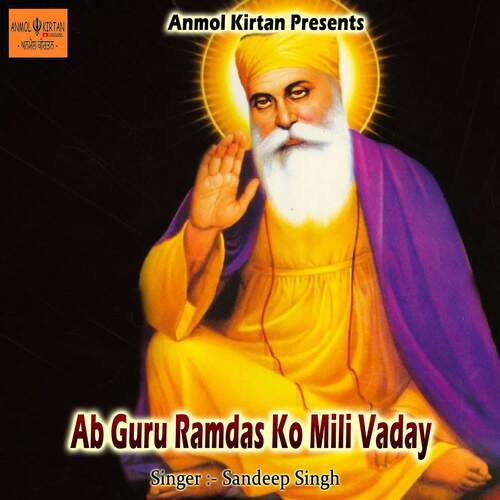 Ab Guru Ramdas Ko Mili Vaday