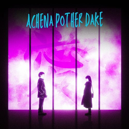 Achena Pother Dake (YouHob Remix)