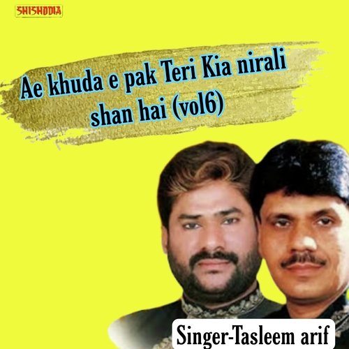 Ae Khuda E Pak Teri Kia Nirali Shan Hai Vol 06
