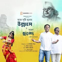 Aj Sristi Sukher Ullase - Srijono Chonde