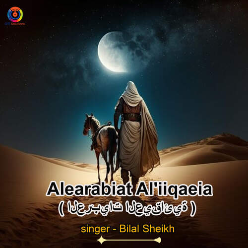 Alearabiat Al-Iiqaeia