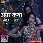 Amar Katha Shankar Bhagwan