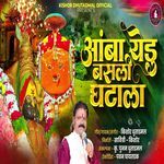 Amba Yedu Basli Ghatala