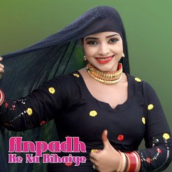 Anpadh Ke Na Bihaiye-Hhwud0UAfWE