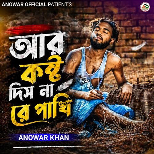 Ar Kosto Dis Na Re Pakhi