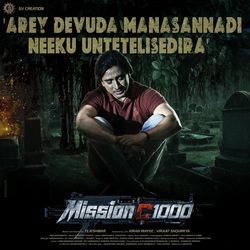 Arey Devuda Manasannadi Neeku Unte Telisedira (From &quot;Mission C 1000&quot;)-HT0BCS4DU2Y