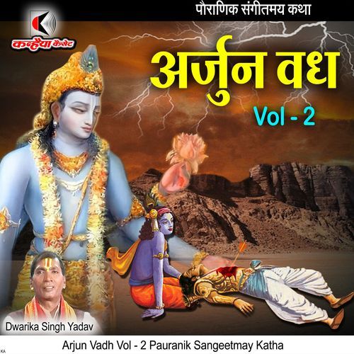 Arjun Vadh Vol - 2 Mahabharat Katha