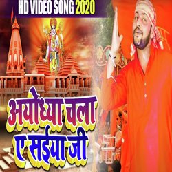 Ayodhya Chala Ae Saiya Ji-ESEZZxdfD0U