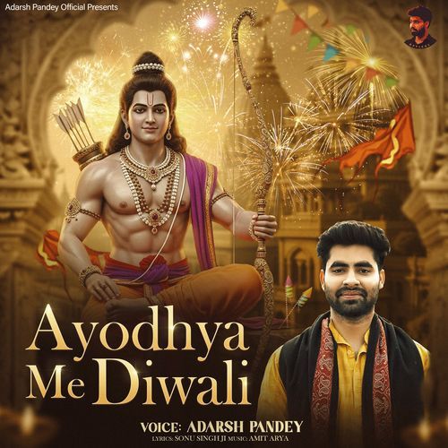 Ayodhya Me Diwali