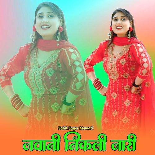 जवानी निकली जारी