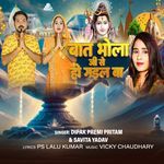 Baat Bhola Ji Se Ho Gail Ba