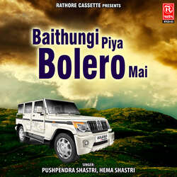 Baithungi Piya Bolero Mai-PV8iZwdefAs