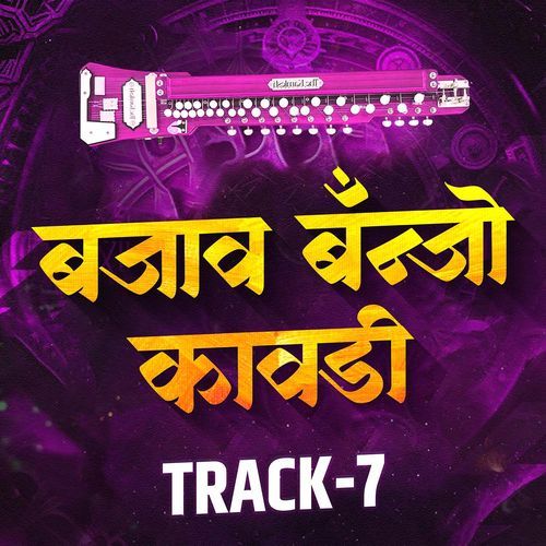 Bajav Banjo Kawdi Track 7