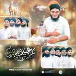 Bakra Eid Pe Qurbani