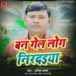 Ban Gaile Log Nirdaiya