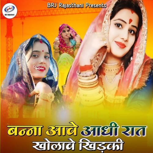 Banna Aave Aadhi Raat Kholave Khidki