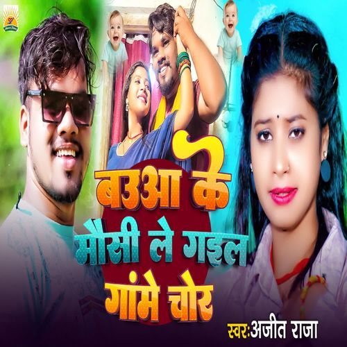 Bauwa Ke Mausi Le Gail Gaame Chor