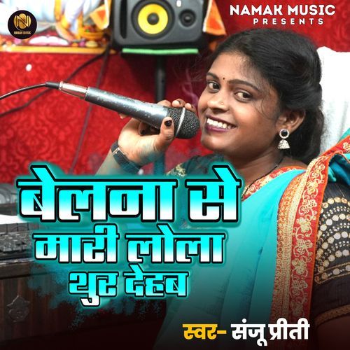 Belna Se Mari Lola Thur Dehab