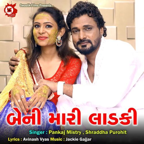 Beni Mari Ladki