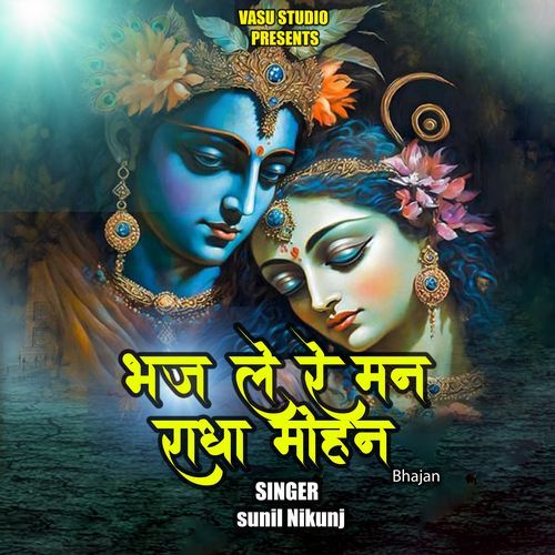 Bhaj Le Re Man Radha Mohan