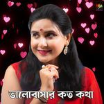 Bhalobasar Kato Katha