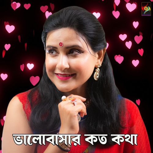Bhalobasar Kato Katha