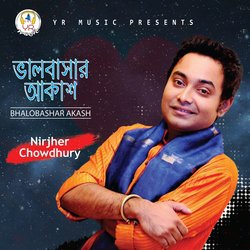 Bhalobashar Akash-HipTWEZyR1s