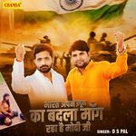 Bharat Apne khoon Ka Badla Mang Raha Modi Ji