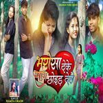 Bharosha De Ke Chhoid Dele