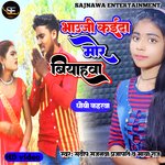 Bhauji Kaida Mor Biyahva
