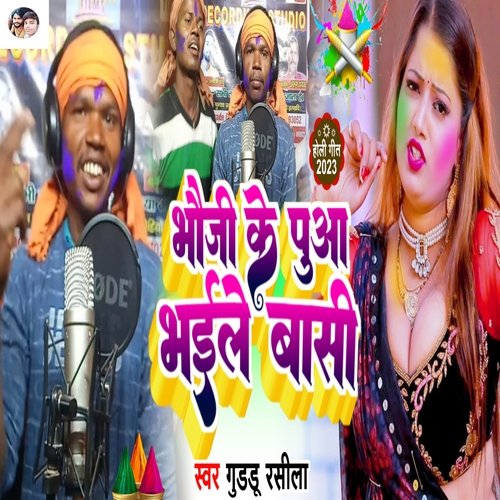 Bhauji Ke Puaa Bhaile Basi