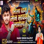 Bhola Dham Manbhawn Lagela