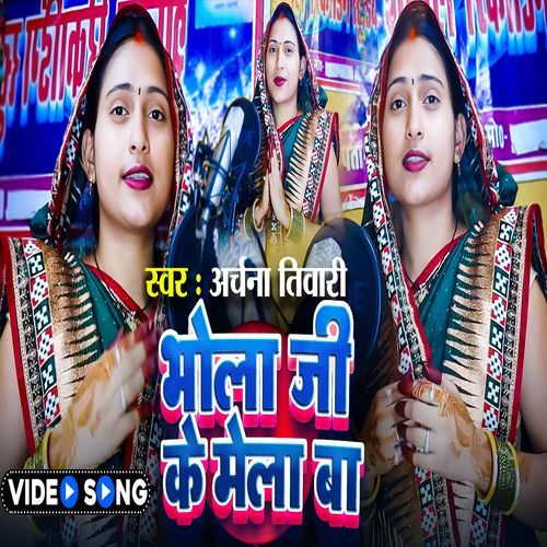 Bhola Ji Ke Mela Ba