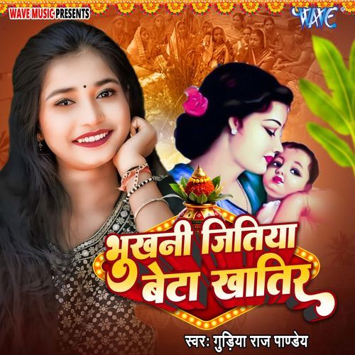 Bhukhni Jitiya Beta Khatir