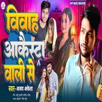 Bivah Arkest Vali Se