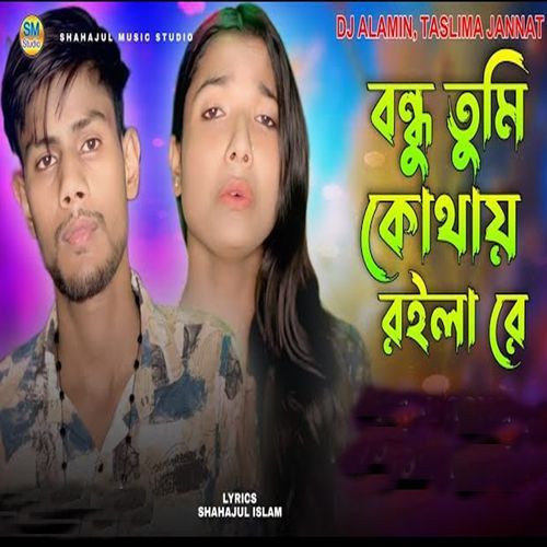 Bondhu Tumi Kothay Roila Re