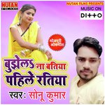 Piywa Dhake Tu Aiba Rail Rariya