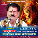 Chaar Saal Gaune Ko Ho Gaye Libaye Chaliyo Saiya Bundeli Geet