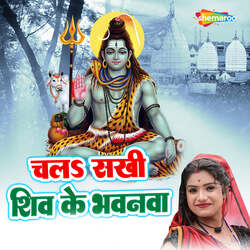 Chala Sakhi Shiv Ke Bhawanva-BFBSdEB9ZF8